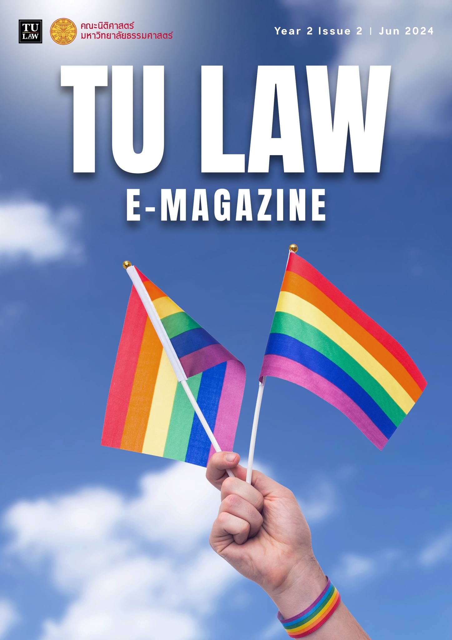 มาแล้วกับ TU LAW E-Magazine Issue 2 Year 2!